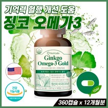 고함량징코오메가3 손발저림 혈액순환제 남성 은행 잎 추출물 여성 손끝 발가락 다리 혈행개선 복합 기능성 저릴때 기억력 인지력 집중력 에 좋은 영양제 부모님 노인 실버 시니어, 4병 12개월분