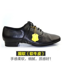 남자댄스슈즈 가죽 통기성 천공 댄스화 왈츠 퀵스텝 라인댄스, 250, 부드러운 가죽 블랙