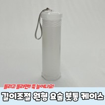 길이조절 원형 요술 붓통 붓케이스 찌통 낚시 미술