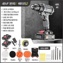 셀프 자동차 광택기 무선 왁싱 핸드 폴리싱 패드 폴리셔 가정용 전동 드라이버 겸용, 6.48VF 충전기2개