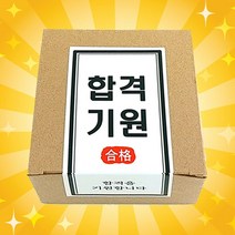 합격기원 수능간식선물세트 A형, 1개입, 150g