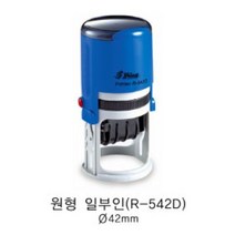 R-542D 처방전스탬프 약국용 날짜 처방일수 자동 스탬프(원형), 이메일:bb4668@daum.net, 검정, R-538D(36mm)
