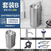 상업용 스테인레스 세면대 업소용, B