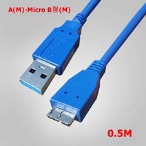 (랜마트) USB3.0 (AM-Micro 5P) 케이블 0.5M (WH3748), 1