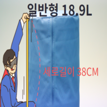 국내산 국내에서 생산해 믿고쓰는 냉온수기 덮개 생수통 덮개 녹조방지커버 냉온수기 물통커버, 중형 13L