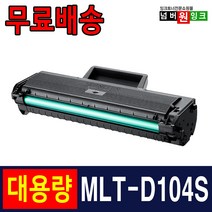 삼성 MLT-D104S 토너 ML-1660K 1665K 1865K SCX-3205K 3205WK 재생토너, MLT-D104S 슈퍼대용량/ 재생, 1개