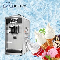 아이스트로 업소용 소프트 아이스크림 기계 SSI-300T
