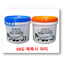 노루페인트 크린폭시 퍼티 -바닥 크랙 보수용 속건형 에폭시 빠데-6kg (주제+경화제), 에폭시 퍼티 6KG
