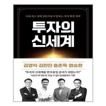 리치캠프 투자의 신세계 (마스크제공)