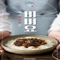 산채만 집에서 비벼 먹는 간편식 나물밥 곤드레 시래기 산채 4종(10개입), 고소 5봉+약매 5봉