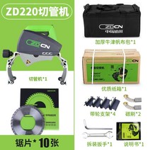 ZD400 파이프 절단기 밴드쏘 금속 절단기 컷팅기 파이프커터 수도관 커터 절단기 소형, ZD220 [15-220mm] + 톱날 10
