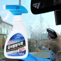 JMI 김서림방지제 300ml X3개/자동차 유리 성에제거, 03-김서림방지제(300ml)3개