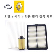 순정품 뉴 SM3 L38 1.6 ~14.4 오일 에어 에어컨 필터 크리너 엔진 교환 차량 자동차, 5758R/16546-4830R/27277-8970R