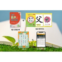 기탄한자a1  TOP 제품 비교