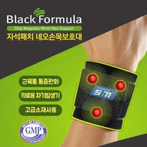 메디플렉스 자석패치 네오손목보호대 손목테이핑