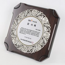 데코스토리 SD-20 스카시 원형 장미 주석 상패