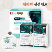 영양제 선물세트 4개월분 프로바이오틱스 갱년기 다이어트 모유 lgg 유산균 캐나다 YT1, 유산균 선물세트 1박스 (2개입/4개월분)