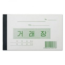 무료배송우진 500 거래장 80절, 상세페이지 참조