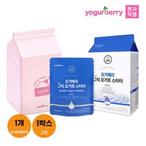 휴럼 요거베리 요거트 메이커 핑크+그릭 요거트 스타터 1박스, 단품