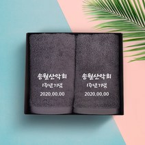 송월타올 야유회 동호회 동창회 산악회 모임 기념 수건 인쇄무료, 1장, 12. 40수 190g 에펠 - 올리브
