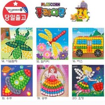 플레이콘 모자이크 만들기 집콕놀이 동물 1 dkge@#$, 8애벌레