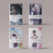 인소의법칙 소설 책 1 2 3 4 5 6 7 8 9 10 11 12 13 14 전14권 선택구매, 02