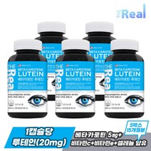 더리얼 베타카로틴 루테인 눈건강 [630mg x 90캡슐] x 5박스, 5개, 단품, 90정