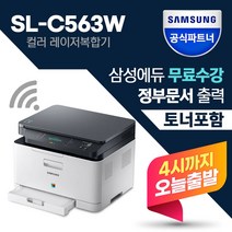 [slc563] (아쇼핑)SL-C563W 삼성 정품토너 파랑 1000매삼성프린터소모품 삼성순정품토너 SLC513W SLC513 SLC563W(아쇼핑), 1