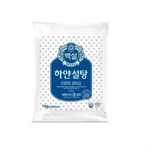 백설 하얀설탕, 2개