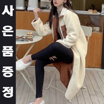 보아털 롱후리스 뽀글이 점퍼 커플 아우터