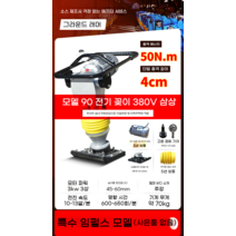 콤팩트 흙 다지는 다짐기 란마 람마 램머 콤팩터 도로, A