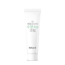 아이소이 다 써보고 오라 수분 폭발 크림 50ml, 단품(CA012_1), 없음