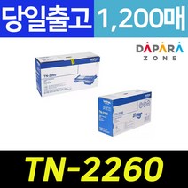 브라더 TN-2260 TN-2280 HL-2240D HL-2250DN FAX-2840 정품 토너, TN-2280 [대용량]