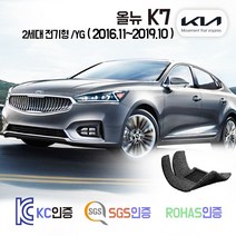 올뉴 K7 코일매트 2세대 /YG 카매트 발매트 바닥 발판 깔판 차량용 차량 자동차 매트 실내 메트 하이브리드 가솔린 디젤 LPG Lpi 택시 렌터카, 올뉴K7 [HEV] (16.11~19.10), 레드, 1열+2열