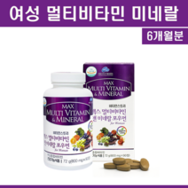여성용 멀티비타민 앤 미네랄 고함량 활성 비타민 20대 30대 40대 50대 직장인 주부 여성 종합비타민 와이프 피로회복 종합영양제 면역력 높이는 영양제, 2개, 90개입