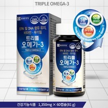 [하이네이처] 종근당건강 트리플 오메가3 1 350mg x 60캡슐 (2개월분)