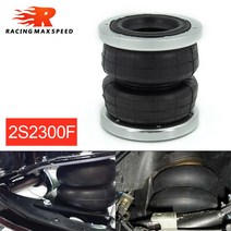에어서스 에어쇼바 서스펜션 유니버설 2 행 에어백 에어 키트 백 공압 쇼크 업소버 134MM 높이 오픈 플랜지 자동차 액세서리 범용 충격 흡수 장치