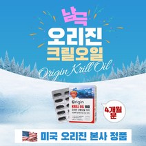 크릴오일 오메가3 미국 오리진 FOS인증 남극 퓨어크릴오일1000 mg rtg오메가3 크릴오일오메가3 크릴56 임산부오메가3 인지질 높은 크릴새우 크릴오일56 트리플엑스 남극크릴오일 초임계크릴오일 레드크릴오일 크릴오일58 크릴오일70, 4set, 1000mg