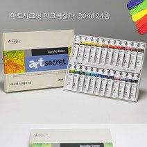 아트시크릿 전문가용 아크릴물감, 20ml, 24색
