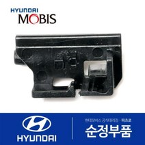 슈-롤러 블라인드 리어 좌 (81657A5000) 올뉴 i30 더뉴 i30 I30