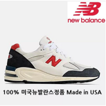 뉴발란스 공식 직구 정품 100% 뉴발란스 Made in USA 990v2 NB navy with sea salt