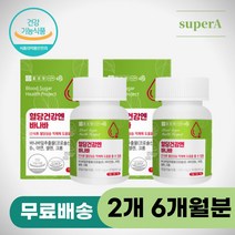 식후혈당억제 혈당상승억제 바나바잎추출물 바나바 혈당억제 바나바리프 약국 홈쇼핑 혈당영양제 혈당조절영양제 혈당관리영양제 혈당낮추는영양제 바나나잎추출물 바나나리프 식후혈당 혈당낮추기