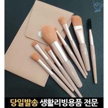 메이크업전문가용브러쉬 메이크업아티스트브러쉬 휴대용미니브러쉬 화장붓케이스 아이섀도우브러쉬세트, 고래쇼핑, 단일옵션