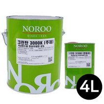 노루페인트 크린탄3000K옥상방수용탄성우레탄 상도+경화제 4kg, 녹색