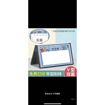 수반 맟춤제작 이름표다 신입생 입학했다 생고반 스탠드 보드 탁상용 카드 좌석에 앉다 1694870548, 탁상용 카드 3번 모판