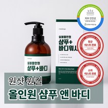메디올가 실버올인원 샴푸 앤 바디, 2개, 330ml