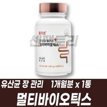 장건강 플러스 멀티바이오틱스 생유산균 프로바이오틱스 신바이오틱스