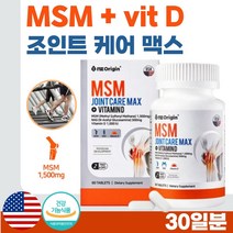 식약처 인정 관절 건강 기능성 미국 직수입 프리미엄 MSM 60정 1개월분 . 엠에스엠 1500mg 비타민D N 아세틸글루코사민 보스웰리아 상어연골 녹색홍합 콜라겐 아보카도, 1통