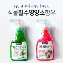 국산 식물영양제 보호제 살충제 선인장 다육이영양제 복합비료 유기질비료 광합성강화, 그린썬식물영양제2개