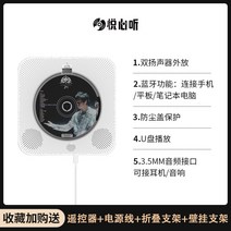 벽걸이 cd플레이어 인테리어 블루투스 앨범 재생기, CD 플레이어 흰색 플러그인 모델+더스트커버